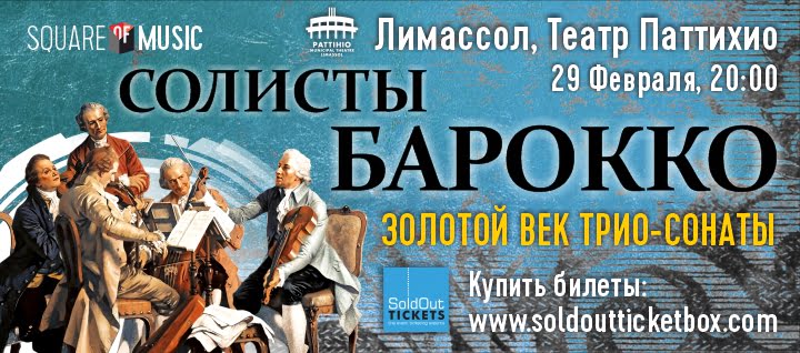 Концерт классической музыки